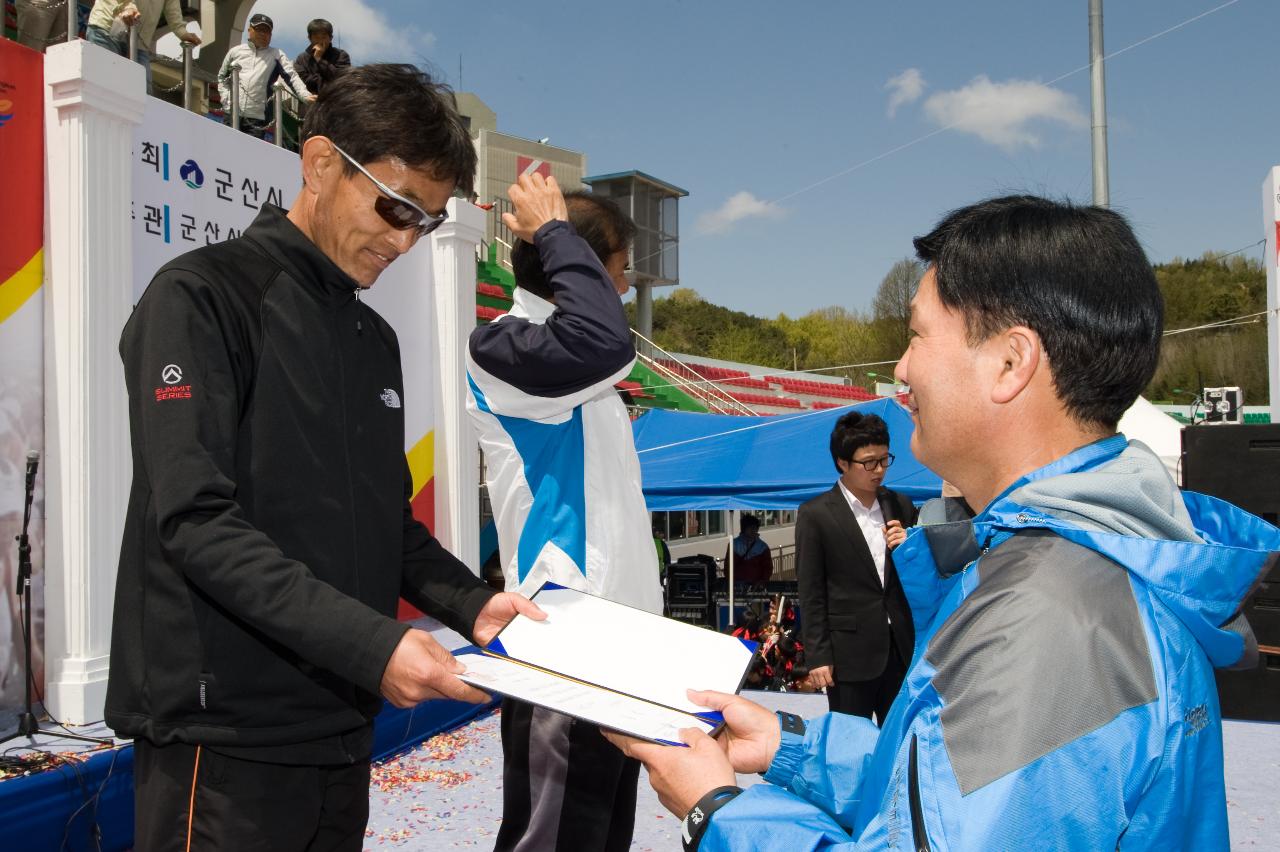 제6회 군산새만금마라톤