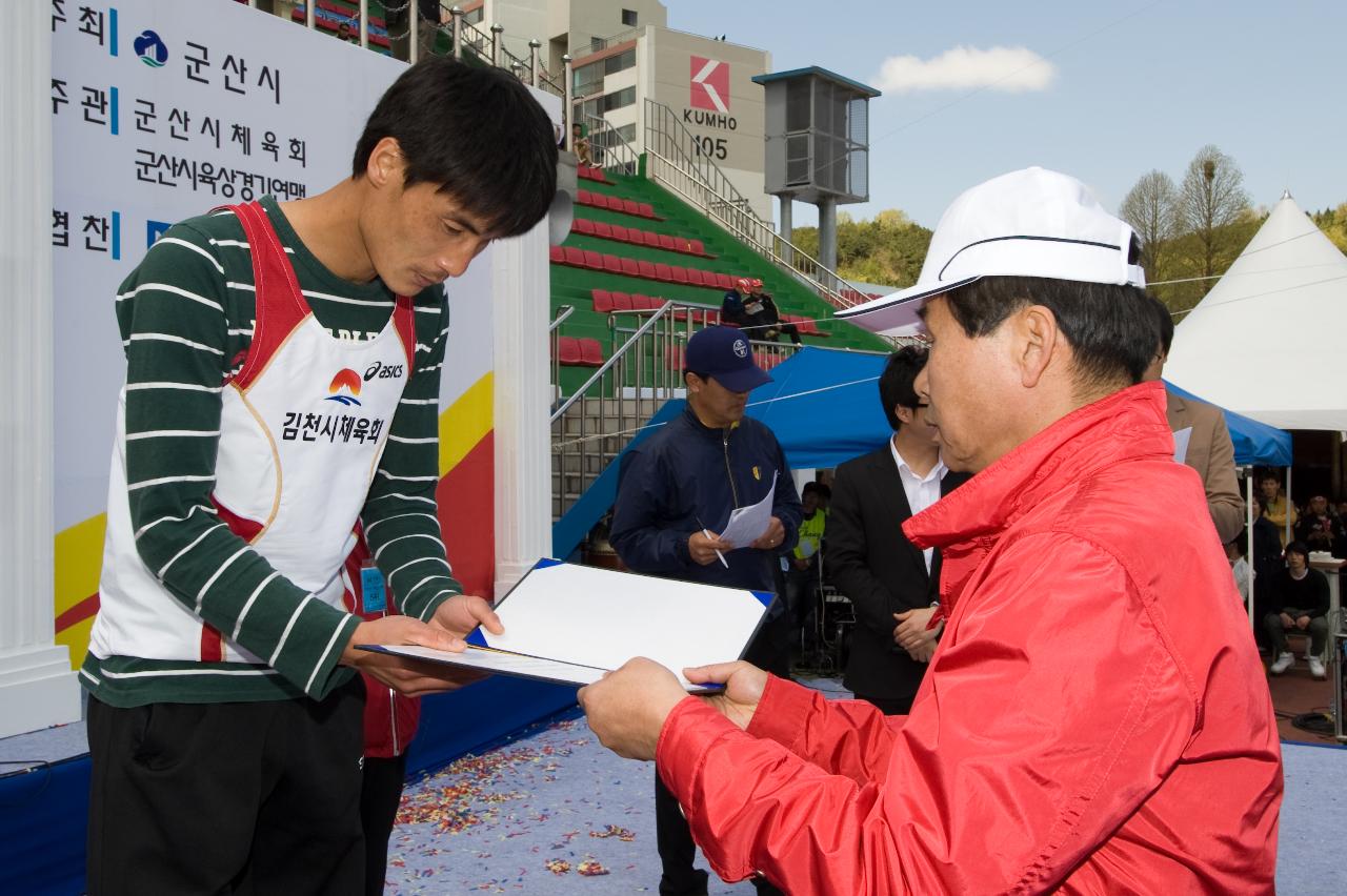 제6회 군산새만금마라톤