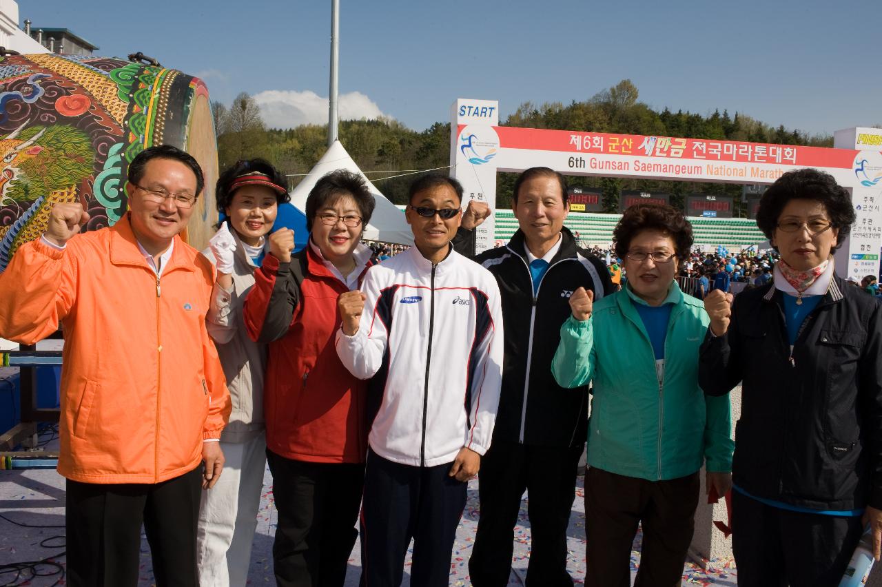 제6회 군산새만금마라톤