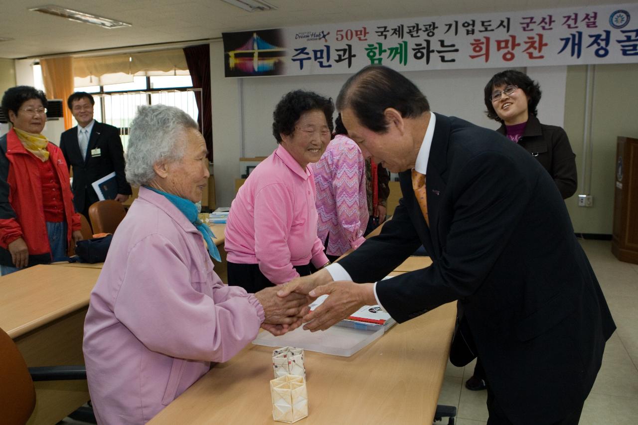 시장님을 반갑게 맞이하며 악수를 하는 개정동 주민들2