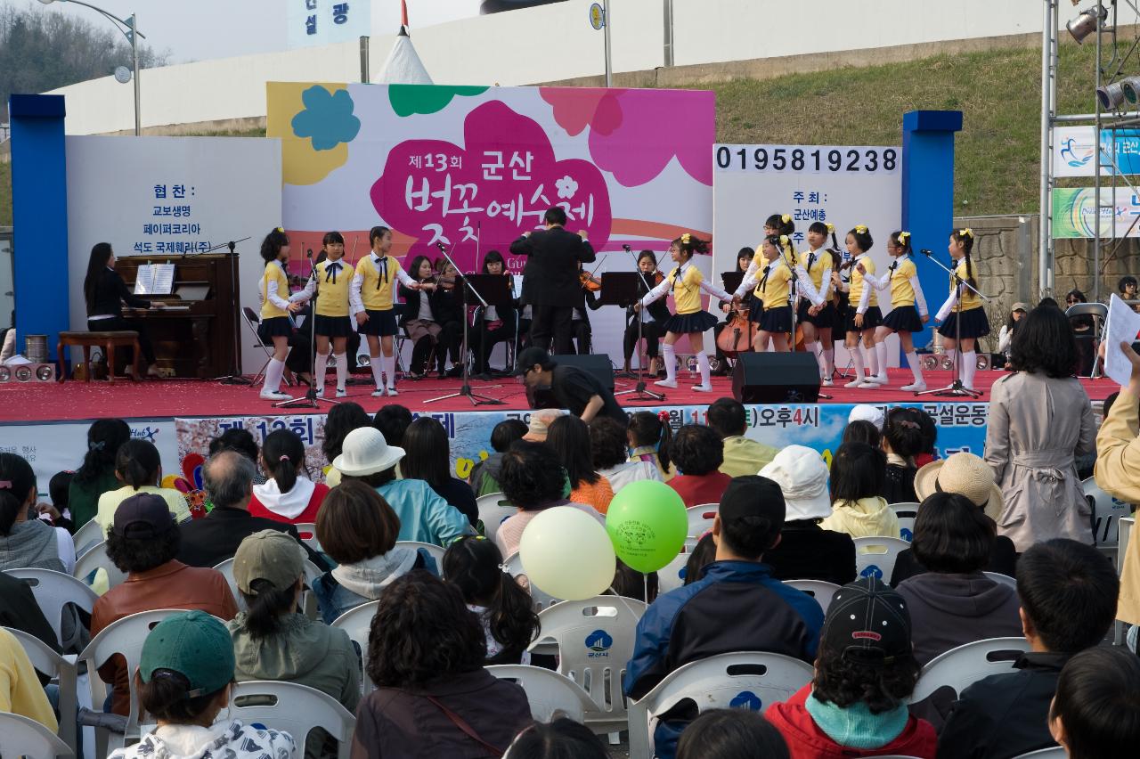 벚꽃예술제 축하 공연 중인 모습2