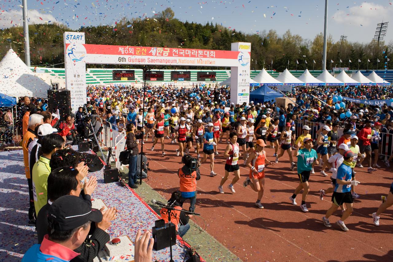 제6회 군산새만금마라톤