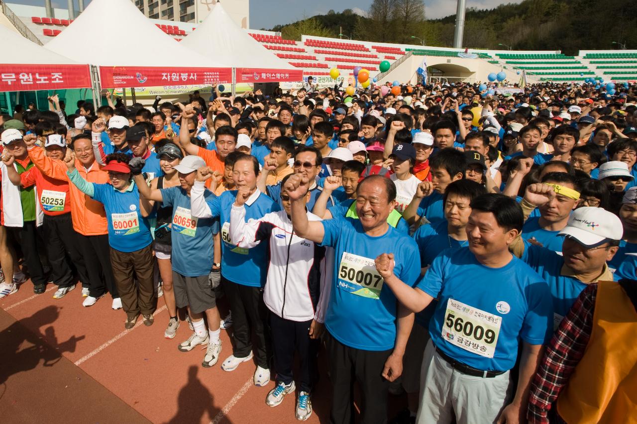 제6회 군산새만금마라톤