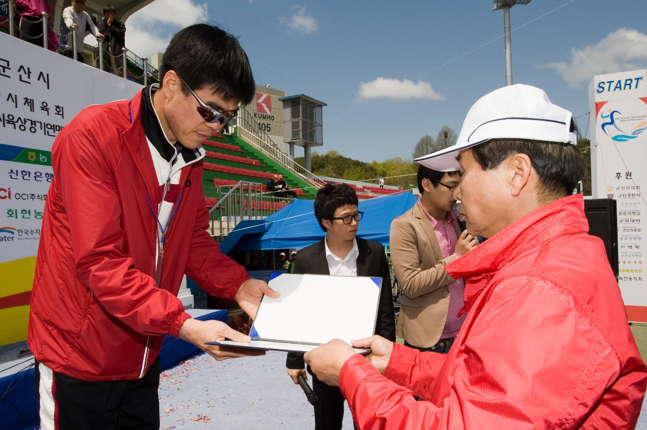 제6회 군산새만금마라톤