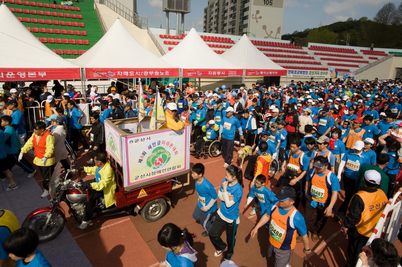 제6회 군산새만금마라톤