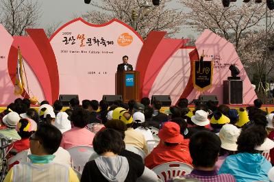 쌀문화축제를 진행중이신 임원님