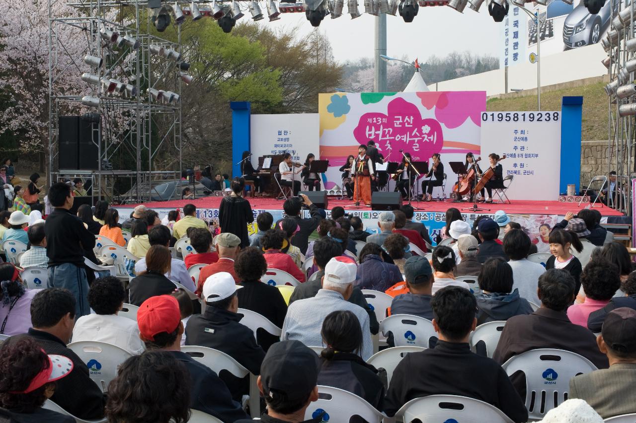 벚꽃예술제 축하 공연 중인 모습1