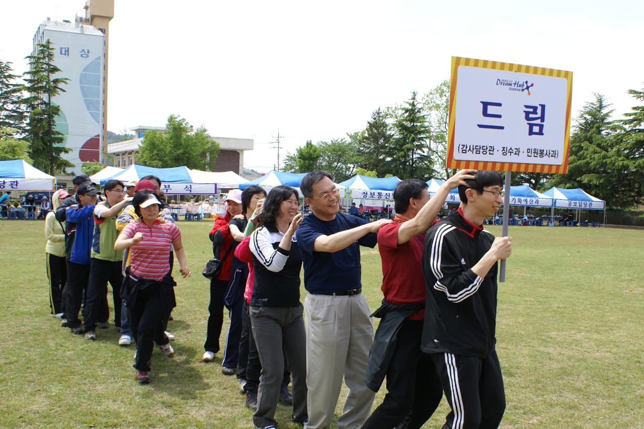 자치행정국 단합대회