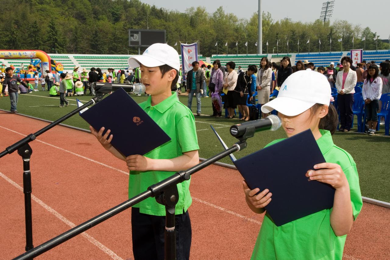 제87회 어린이날 행사