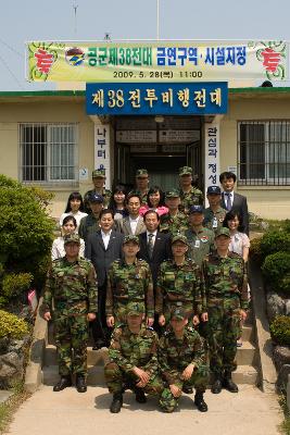 공군38전대 금연구역시설 지정식