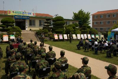 지정식이 진행되고 있는 모습