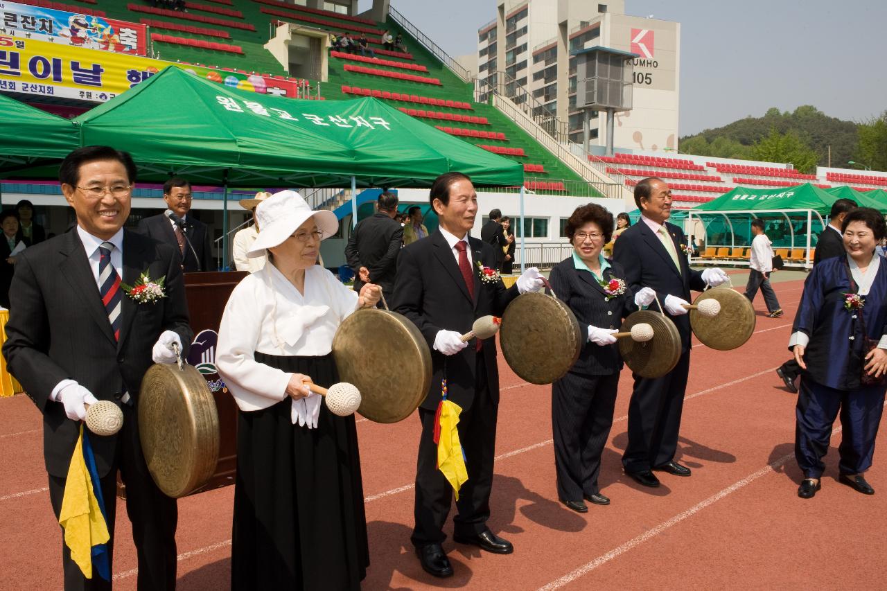 제87회 어린이날 행사