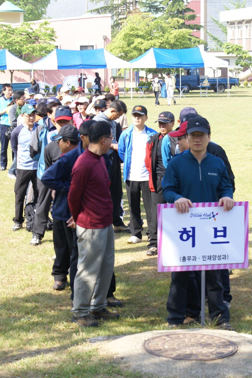 자치행정국 단합대회