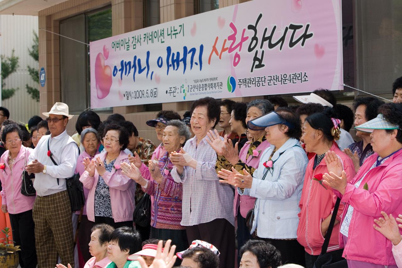 어버이날 기념 단체 사진 촬영2