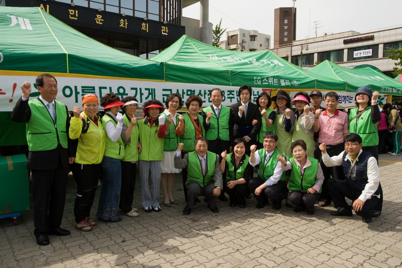 사랑나눔 기증물품 판매행사