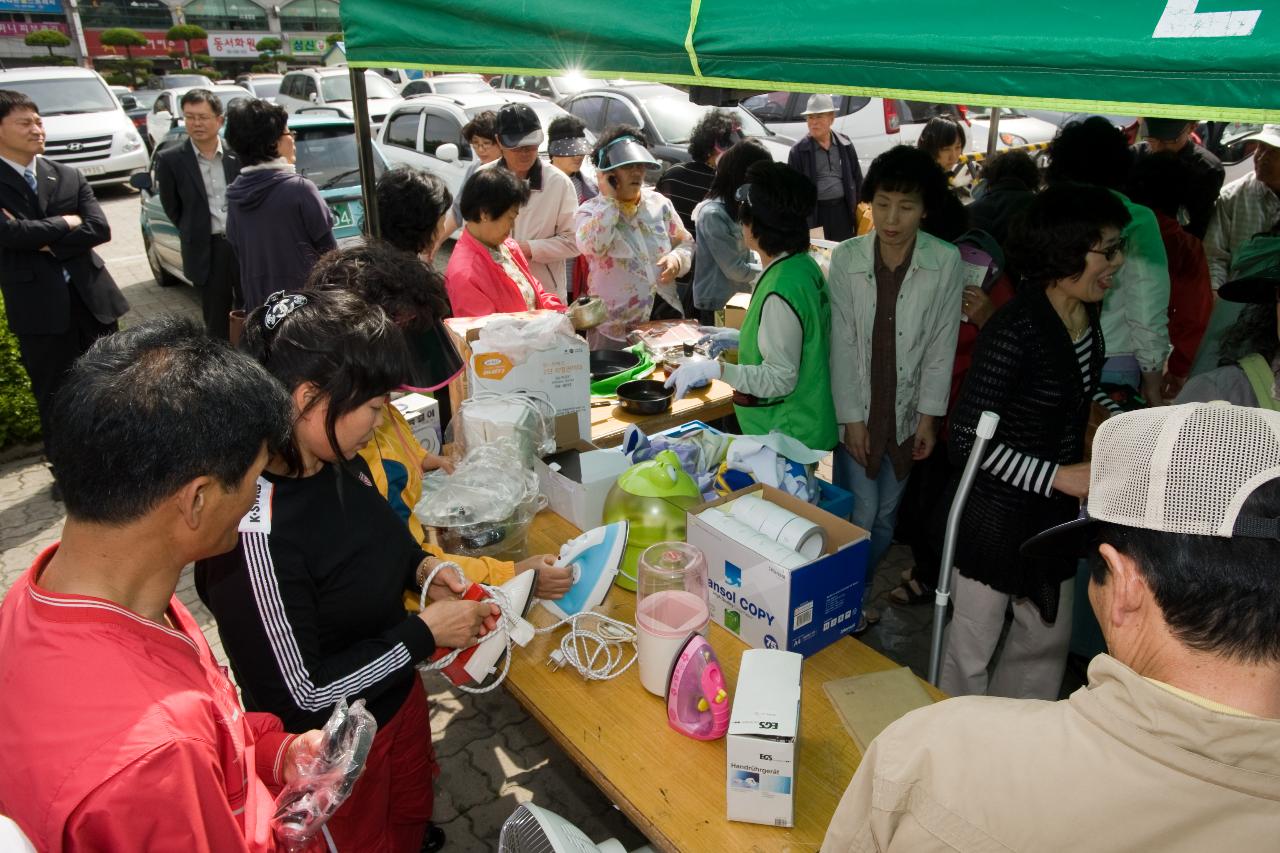 사랑나눔 기증물품 판매행사