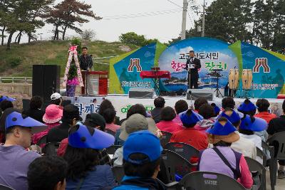 고군산도서민 한마당잔치