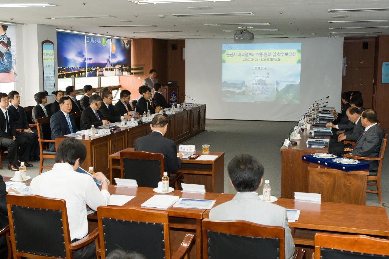 스크린을 통하여 진행되는 보고회의1