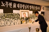 노무현 전 대통령님께 꽃을 드리는 의원님의 모습1사진(00024)
