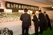 노무현 전 대통령님께 꽃을 드리는 의원님의 모습3사진(00030)