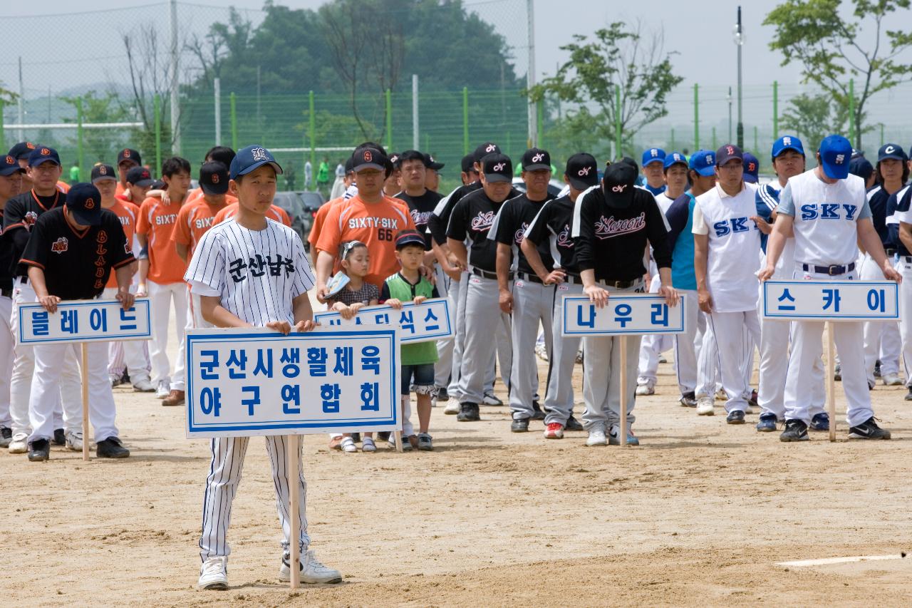 야구장 준공식에 참가한 많은 야구팀들1