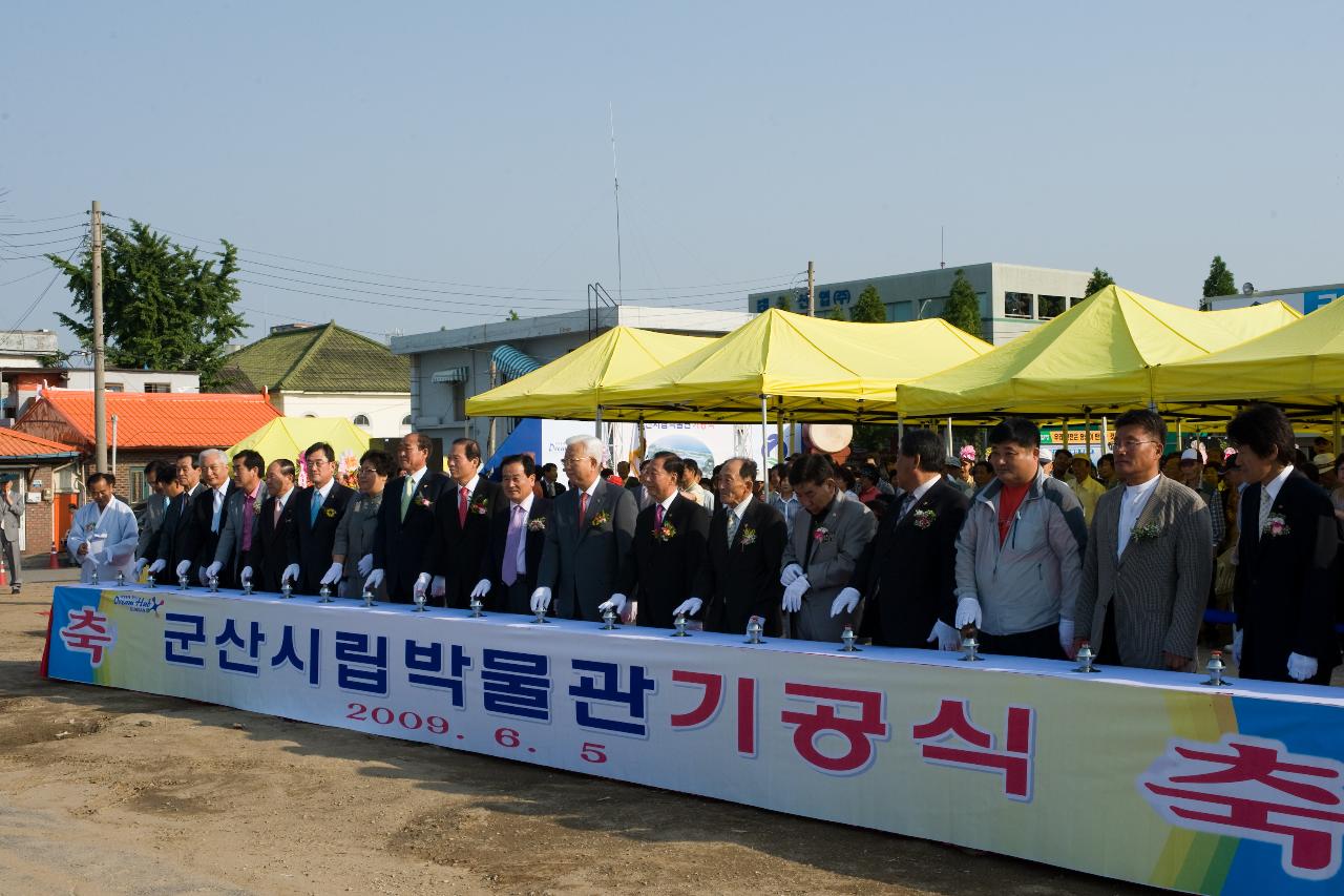 기공식을 축하하는 플랜카드를 들고 서있는 시장님과 의원님들