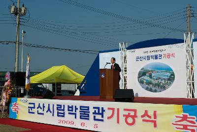 기공식을 축하하는 시장님의 연설