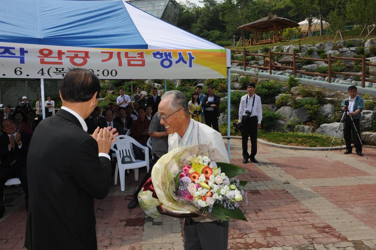 금강석부작 완공기념식