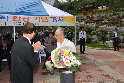 금강석부작 완공기념식