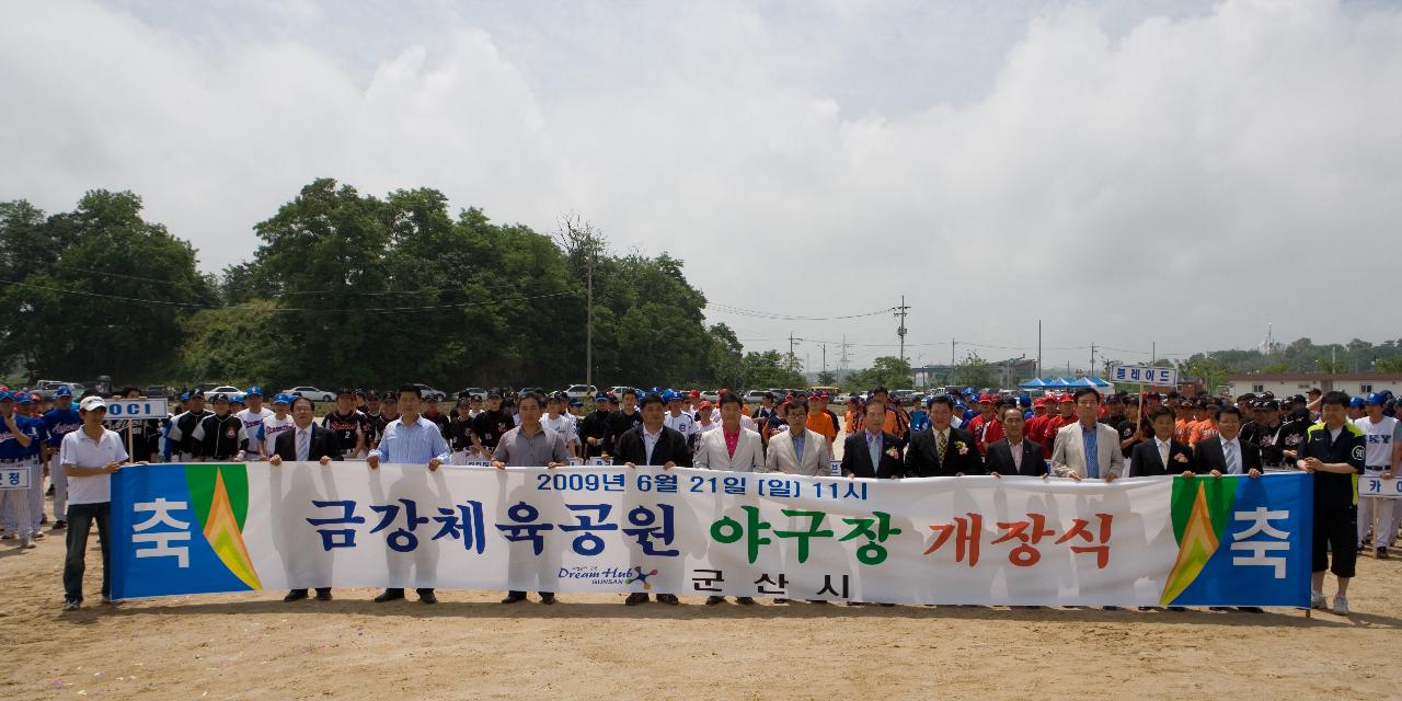 야구장 개장기념 단체 사진 촬영 중인 모습