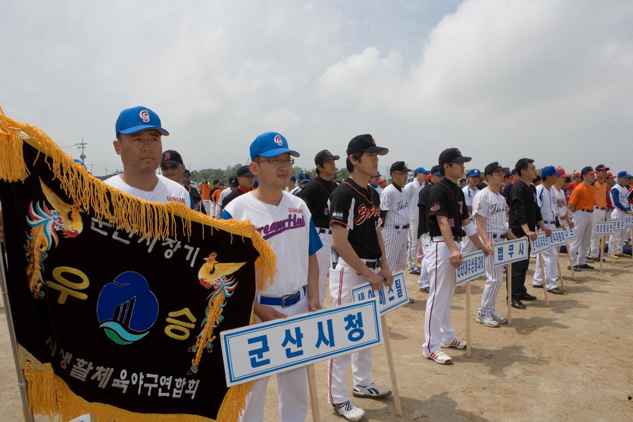 군산시청 야구팀의 모습