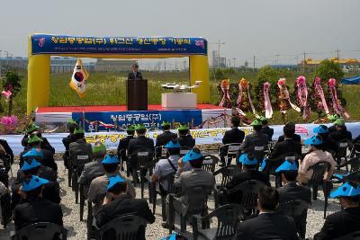 위그선 생산공장 기공식