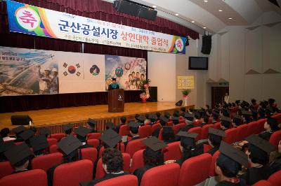 공설시장 상인대학 졸업식