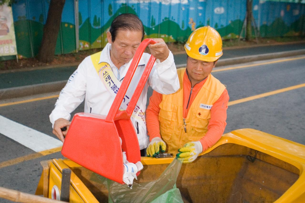 쓰레기수거 현장체험