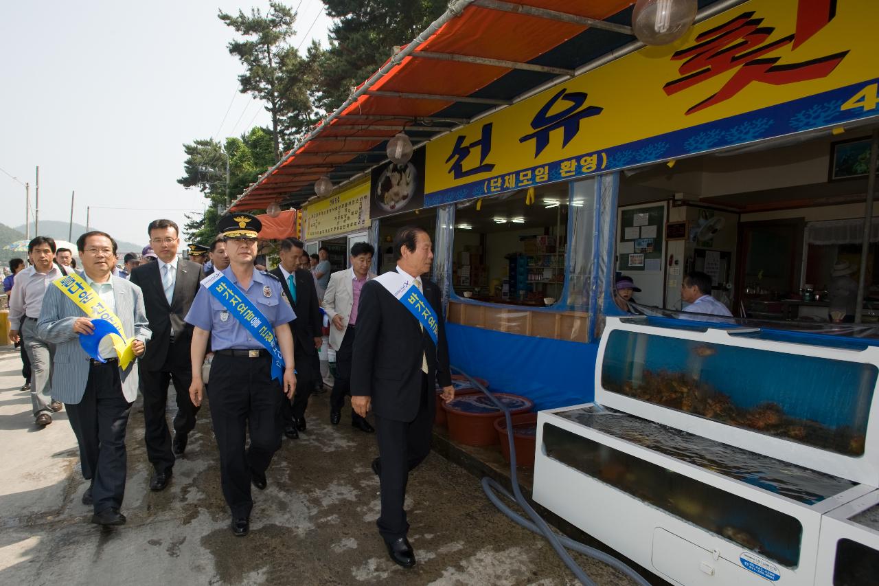 선유도해수욕장 개장식