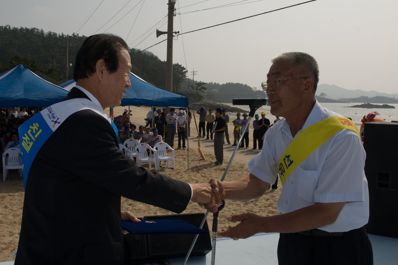 선유도해수욕장 개장식