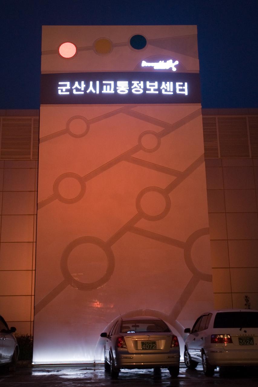 정면에서 찍은 알록달록한 교통정보센터의 자태2