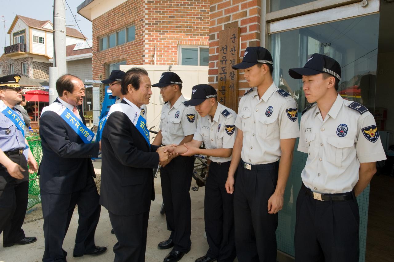 선유도해수욕장 개장식