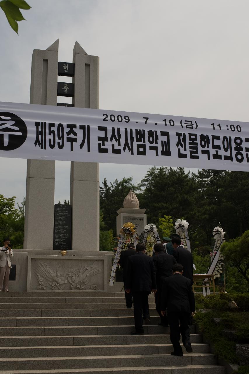 전몰학도의용군 추모제에 참석하시는 의원님들의 뒷모습1