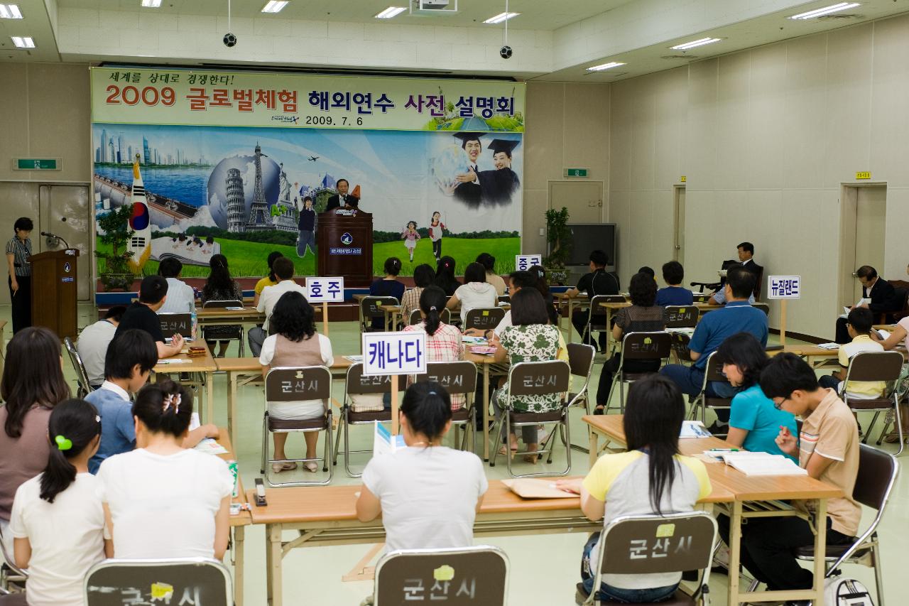 설명회 중인 모습과 시장님의 연설을 듣는 학생들2