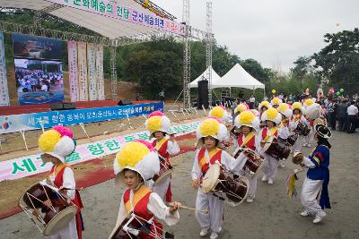 군산예술회관 건립 기공식