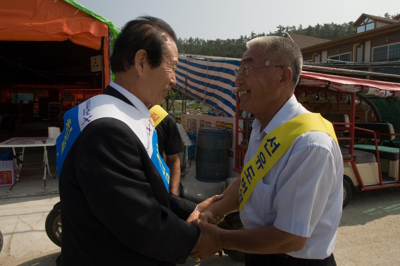 선유도해수욕장 개장식