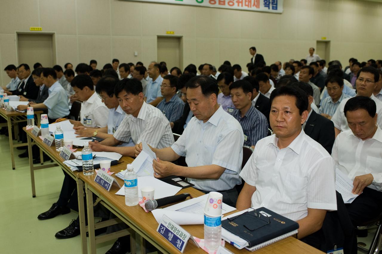 보고회에 참석하신 임원님들의 모습1