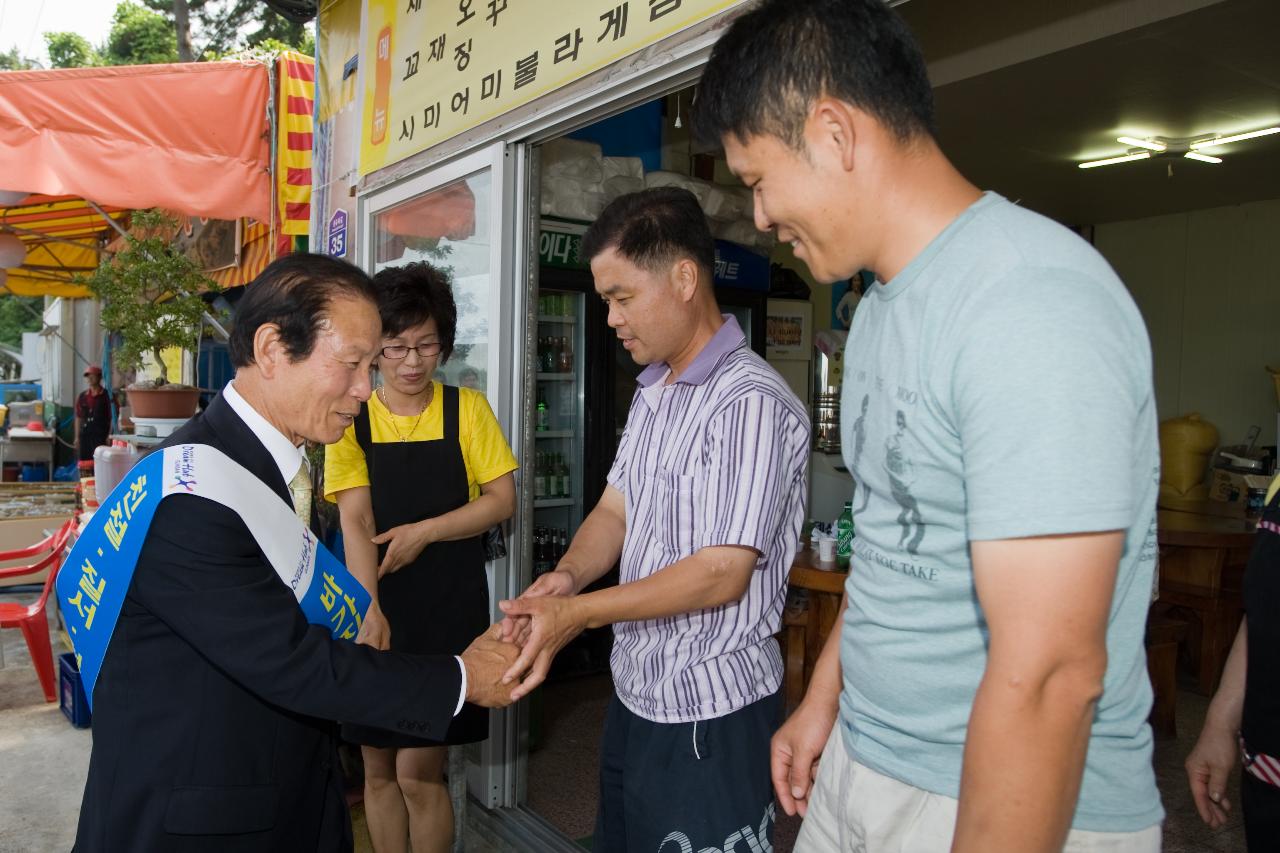 선유도해수욕장 개장식