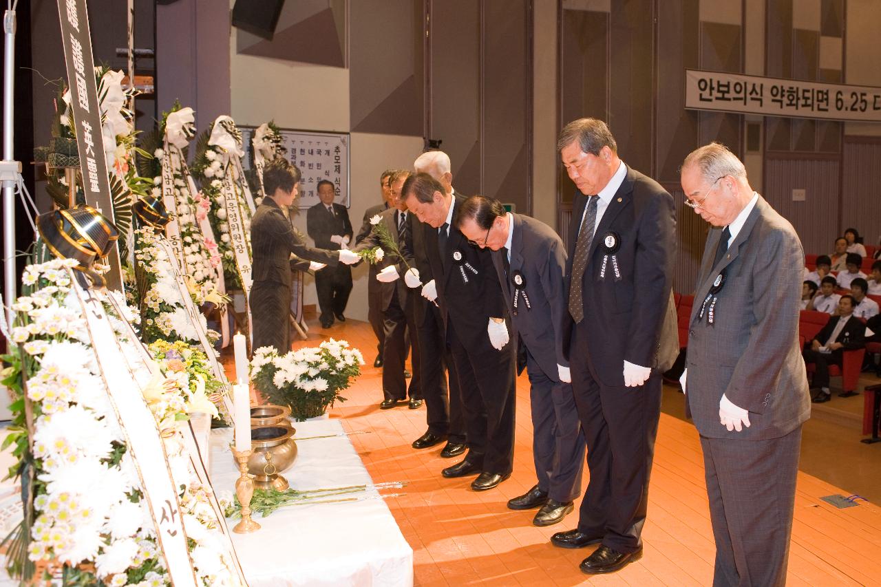 전몰학도병 합동 추모제