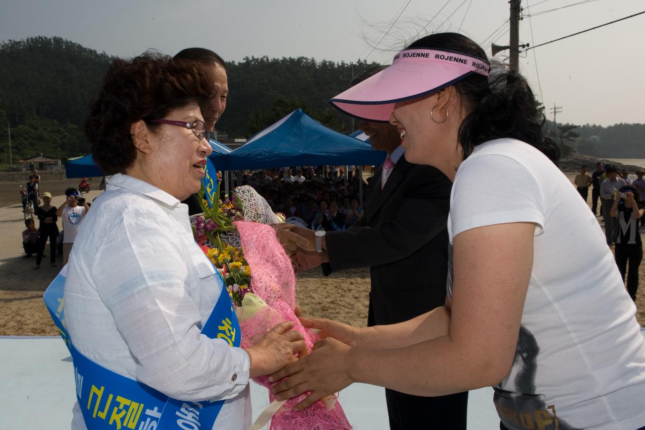 선유도해수욕장 개장식