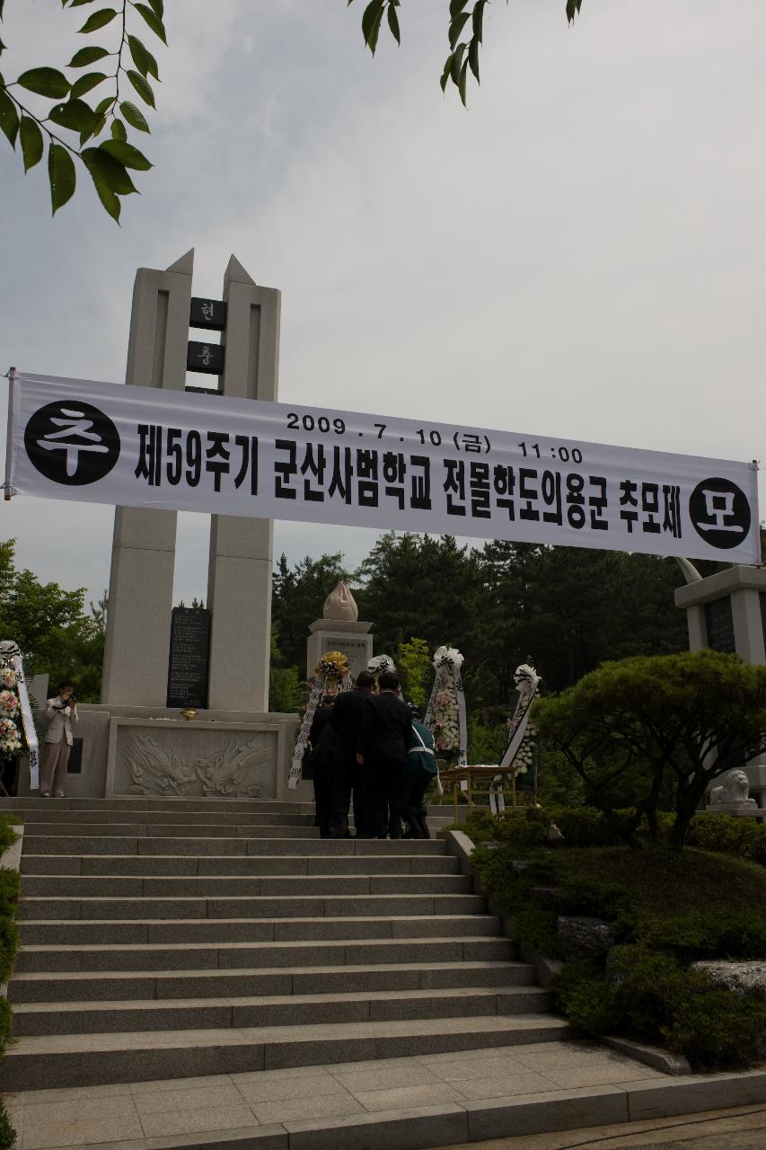 전몰학도의용군 추모제에 참석하시는 의원님들의 뒷모습2