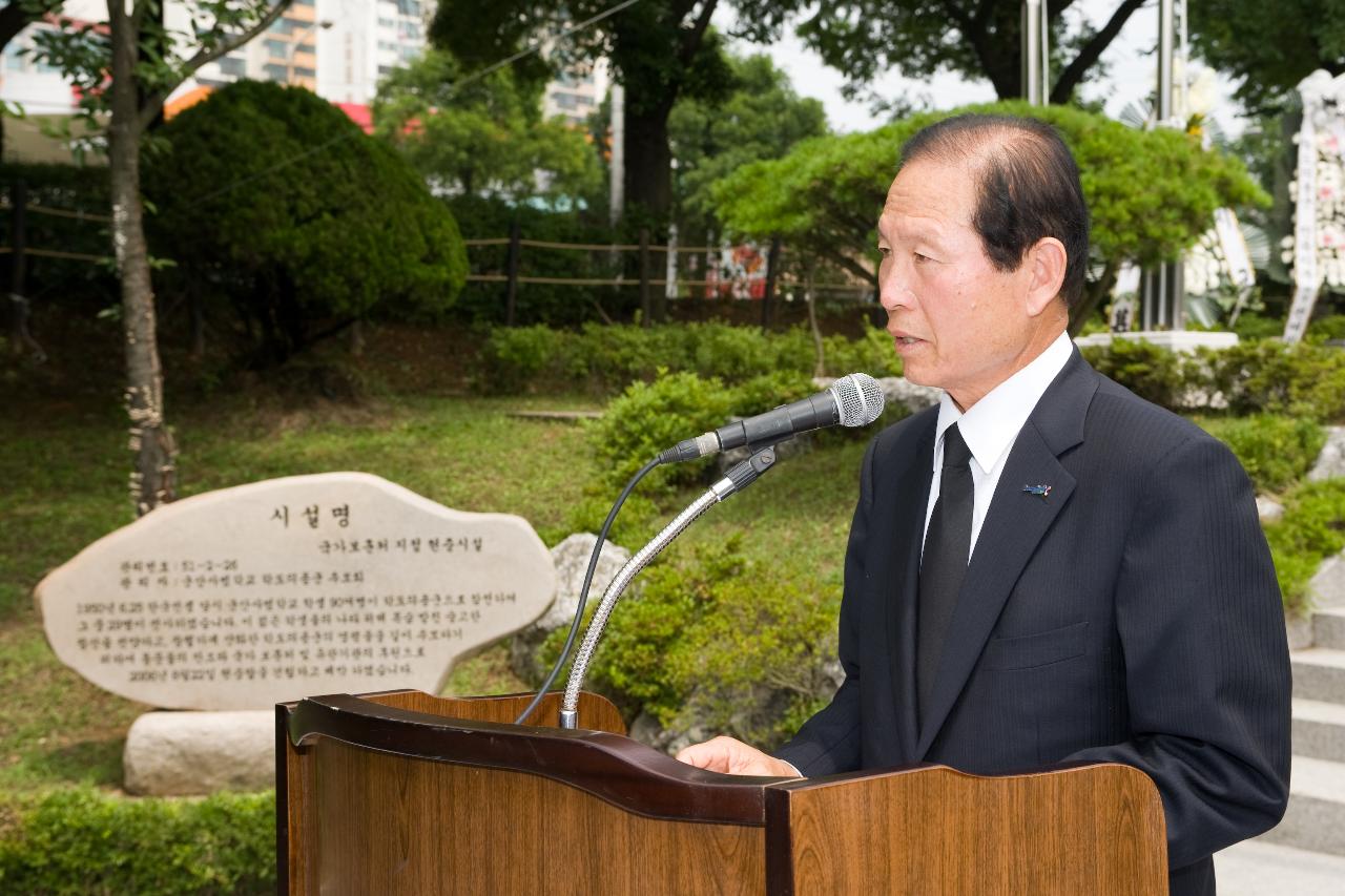 연설 중이신 시장님의 모습