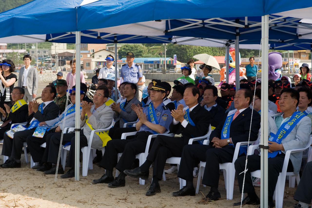 선유도해수욕장 개장식