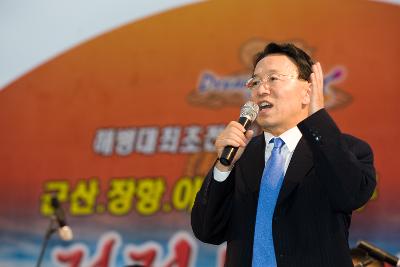 해병대 전투전적 문화재 전야제